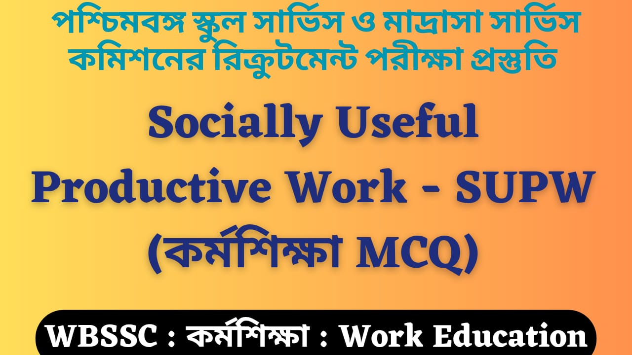 WB SSC Work Education Important MCQ, MOCK TEST EXAM