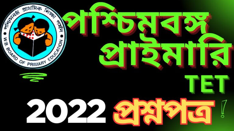 WB Primary TET 2022 Question Paper