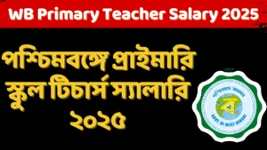 WB Primary Teacher Salary 2025 After 18% DA 3 WBSSC Group D Salary Per Month 2025, MOCK TEST EXAM