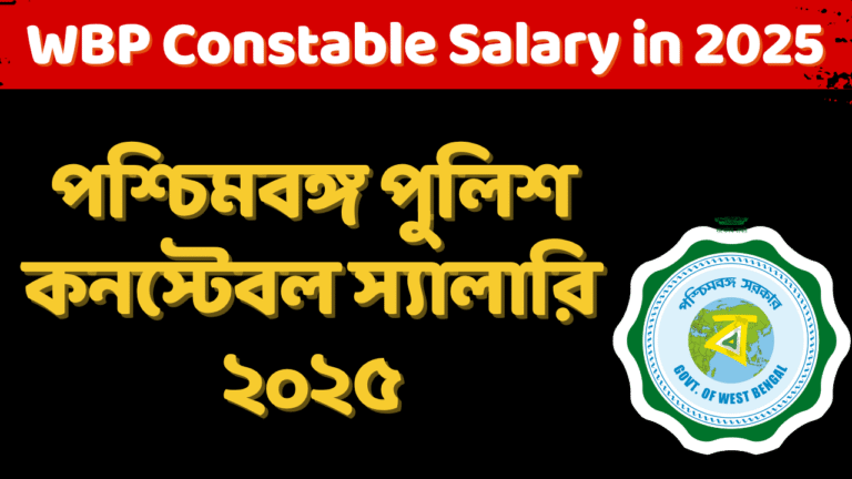 WBP Constable Salary in 2025